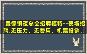 濮阳酒吧招聘